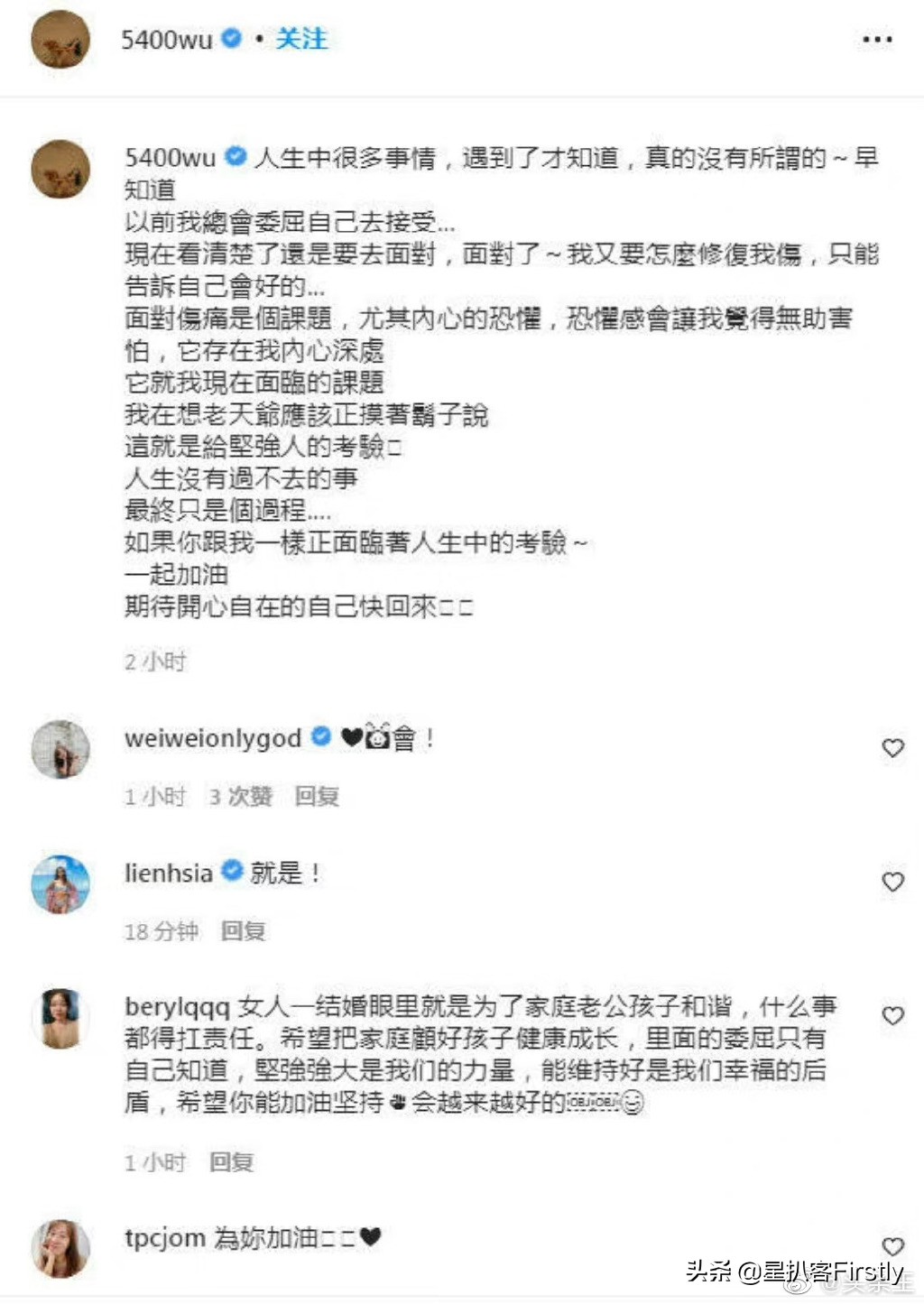 曹格老婆吴速玲发文期待自在的自己快回来，夫妻关系疑似亮红灯