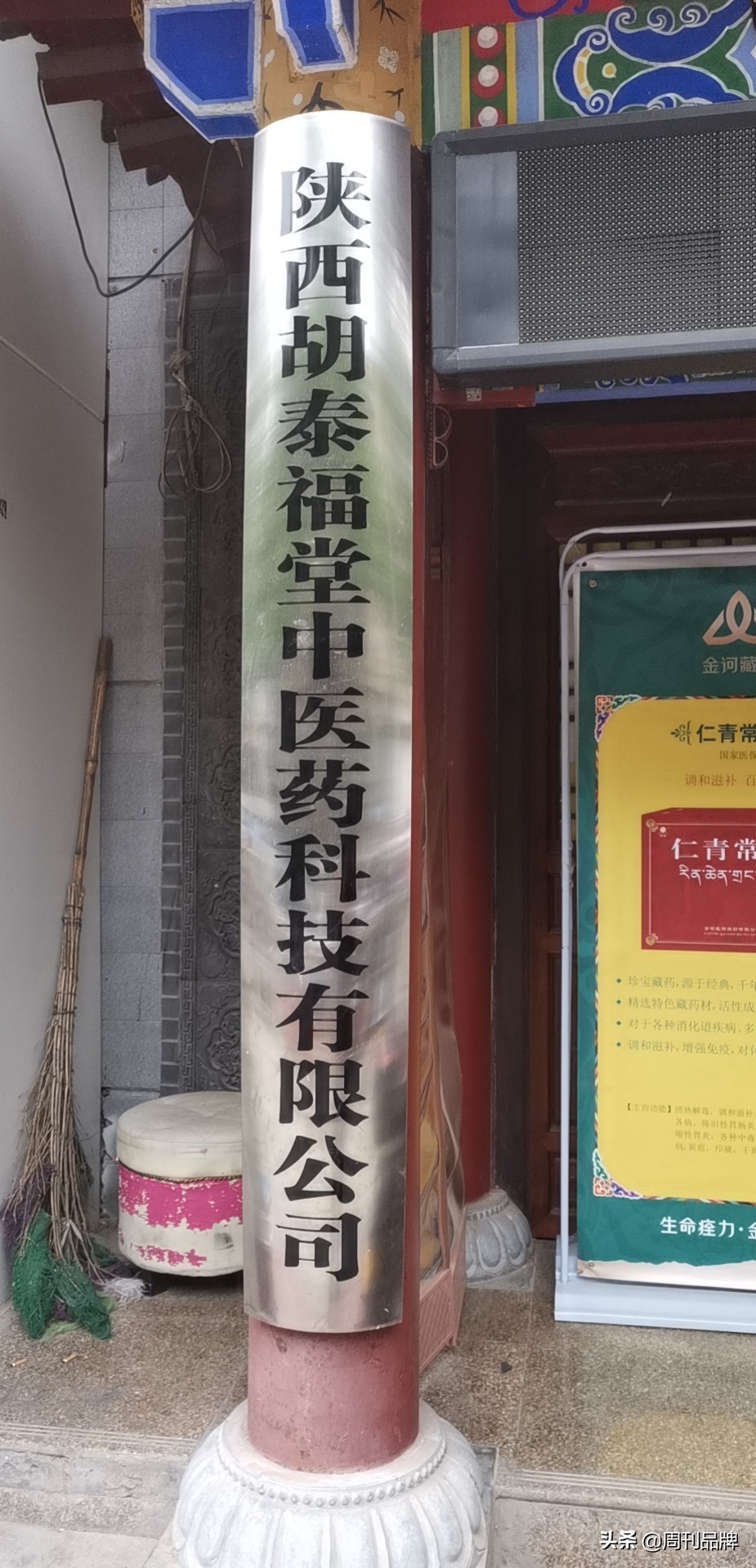 孝道示范企业：陕西秦岭品牌运营管理有限公司为医护人员献爱心