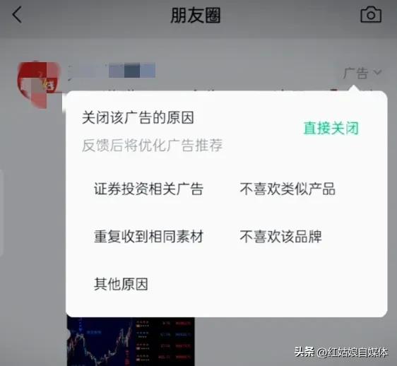 微信朋友圈怎么关闭广告（华为微信朋友圈怎么关闭广告）-第8张图片-昕阳网