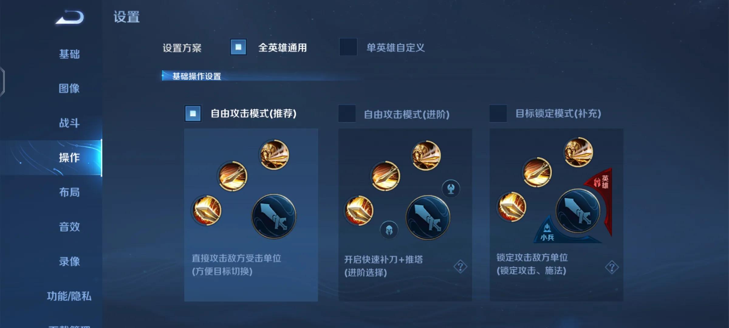 王者荣耀最舒服的设置