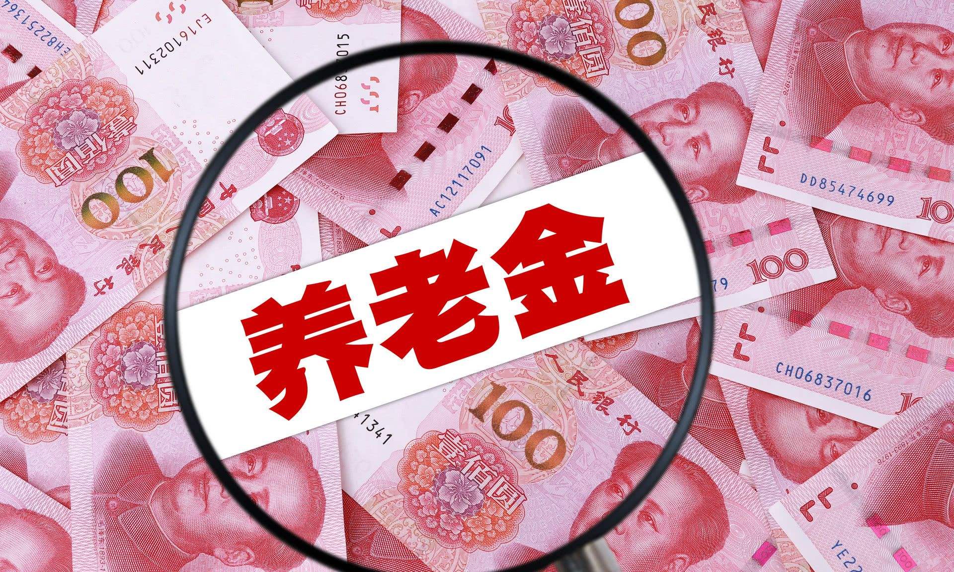 事业单位人员如何提高养老？差一项，退休养老金差好几千