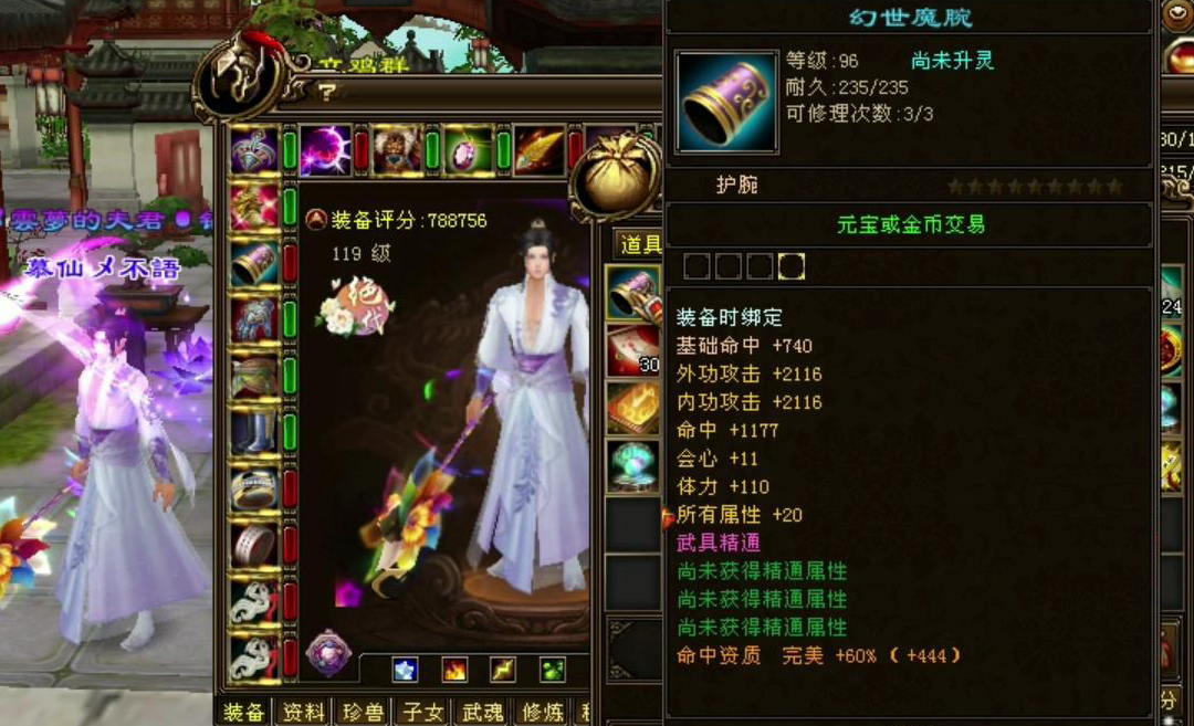 新天龙八部太古9星神器名字一文了解全服九星装备