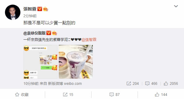 甜齁！张智霖袁咏仪庆祝结婚21周年，老夫老妻亲密依偎宛如热恋