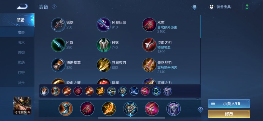S28赛季马可波罗大型攻略，操作技巧及打法细节分享