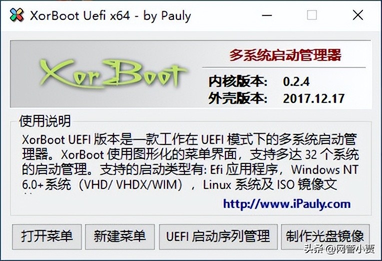 我就不想开机按 F12，还能不能愉快地玩 UEFI 多系统启动呢？