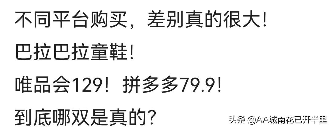 李宁实体店价格和网上哪个便宜(唯品会拼多多买的同一双鞋子，网友：都是高仿，只是不同平台销售)