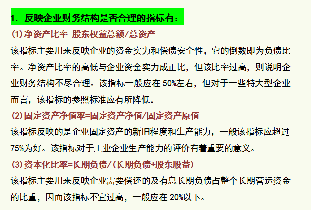 会计人员速阅：一篇文章让你快速理解资产负债表，就是这么简单