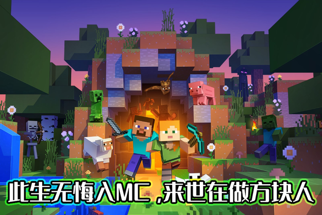 如何让《我的世界》不那么卡顿？能玩就行，少“作死”