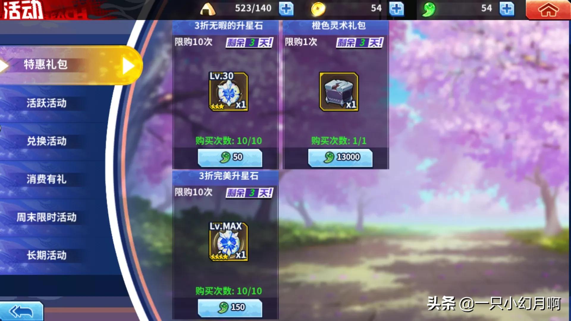 《境界·死神激斗》萌新游戏教程