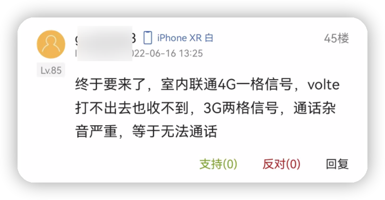 只连 WiFi 就能通话！运营商版「微信」来了