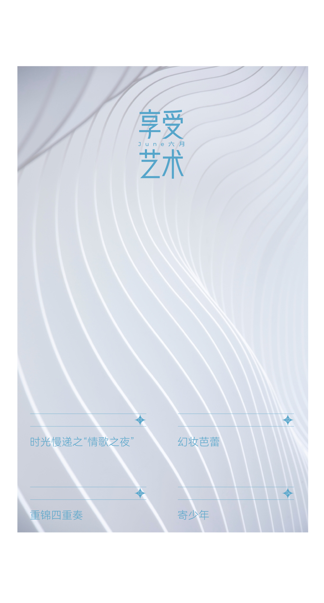 重庆首个“演艺新空间”消夏艺术季全攻略