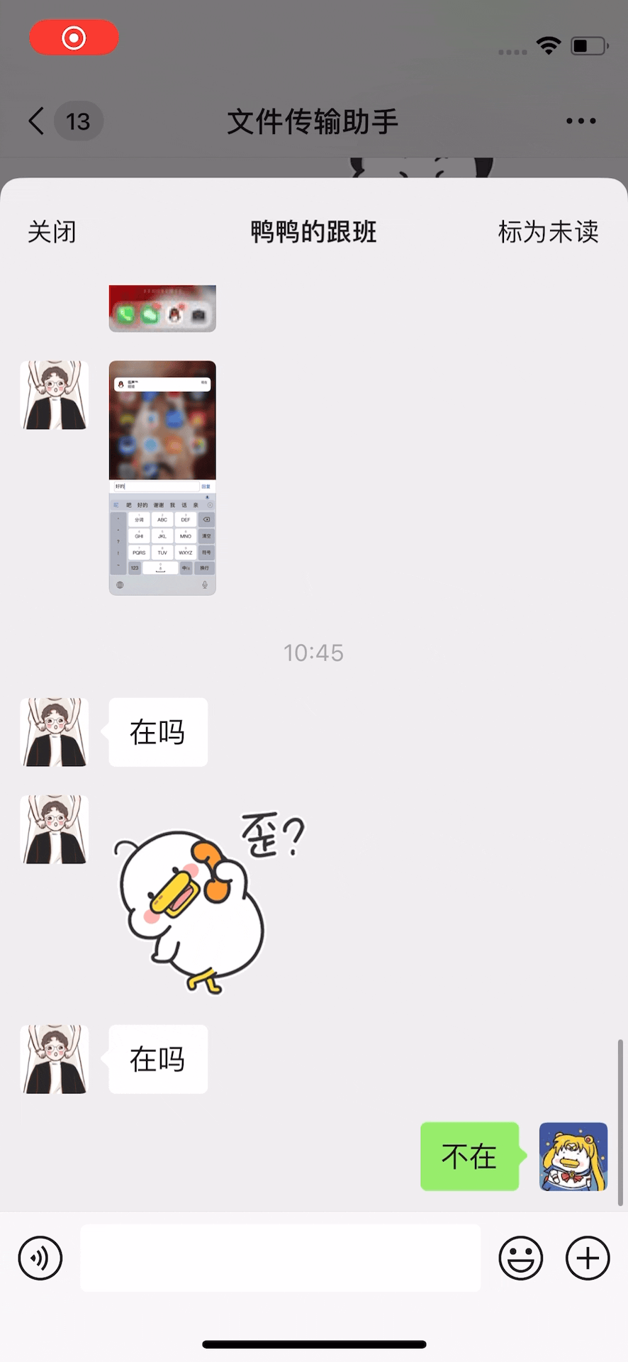 微信上线“秒回消息”功能！还有3个重磅更新……