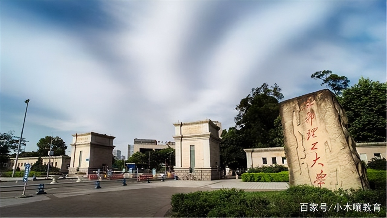 考研择校，成都的这几所顶级双非大学，实力不俗，不难考