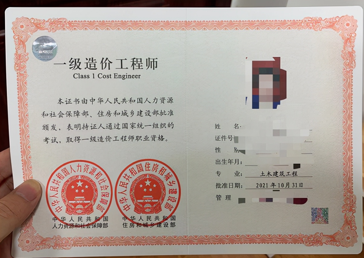 是真的！今日起凭一级造价工程师证书可办理个税抵扣