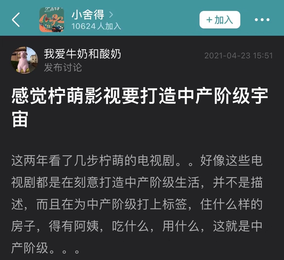 爆款制造机的压力大爆了，柠萌影业三次冲击IPO