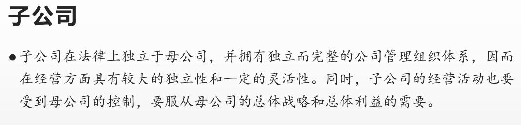 企业类型小知识！注册公司、个体户！@