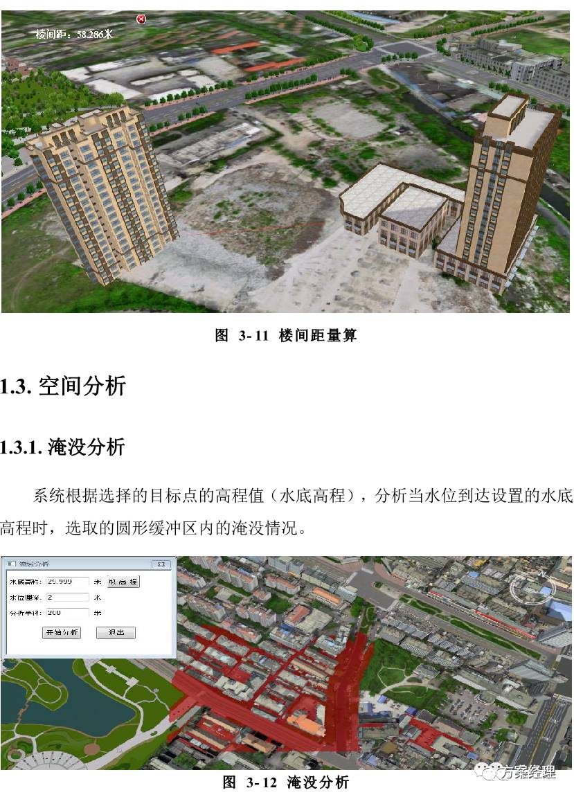 分享 | 城市应急指挥可视化系统建设方案