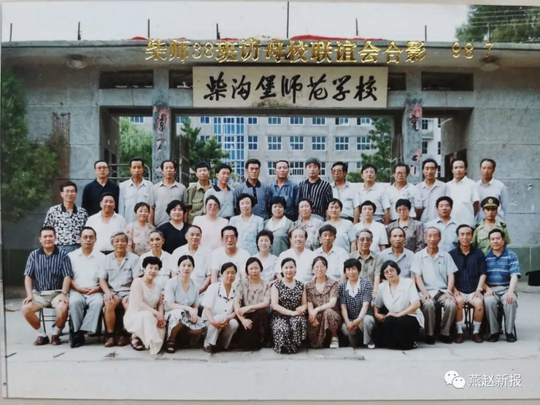 师范《名录》有谁？揭开柴师尘封记忆