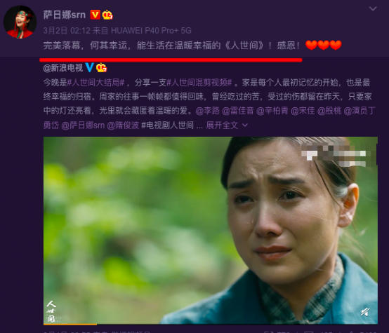 《人世间》收官：宋佳直言给大家“添堵了”，于震被角色气炸了