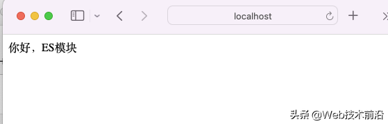 Web - Node.JS中如何使用ES Modules