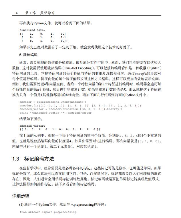 一起干起来！清华大牛给初学者推荐的《Python机器学习经典案例》