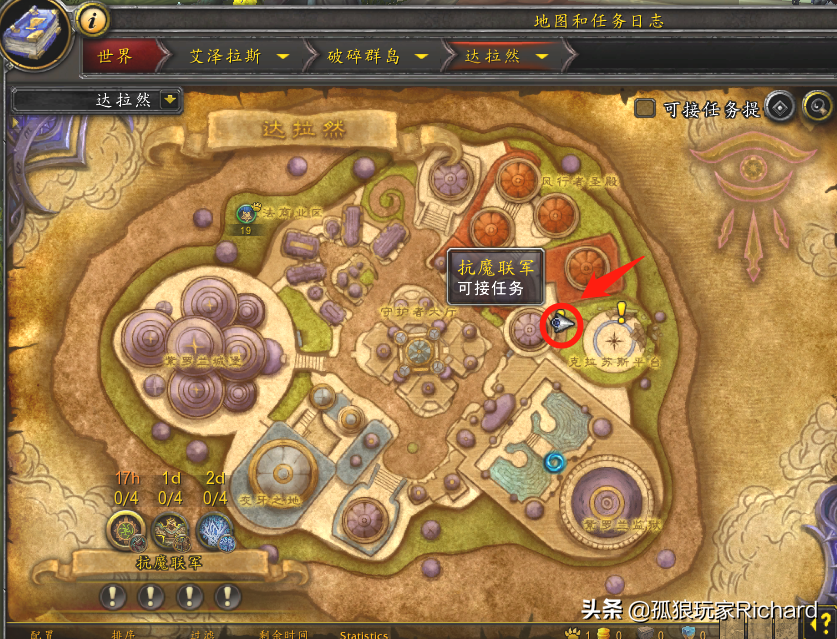 魔兽世界9.2，怎么去阿古斯的燃烧王座以及泰沙拉克双手剑幻化