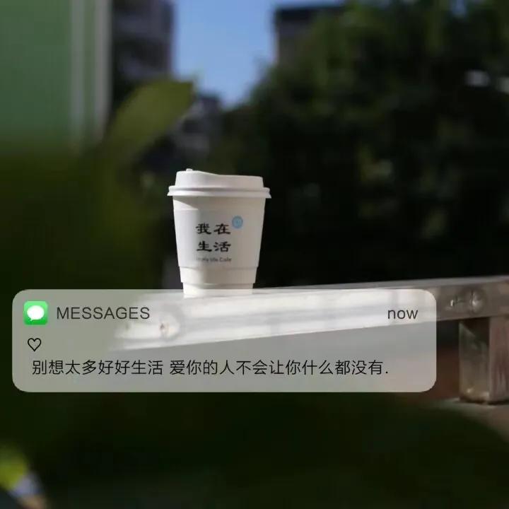 适合发朋友圈的经典语录