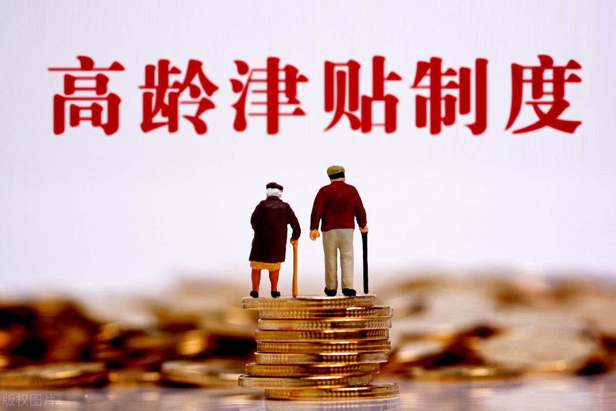 浙江80岁以上老人高龄补贴每月有多少？