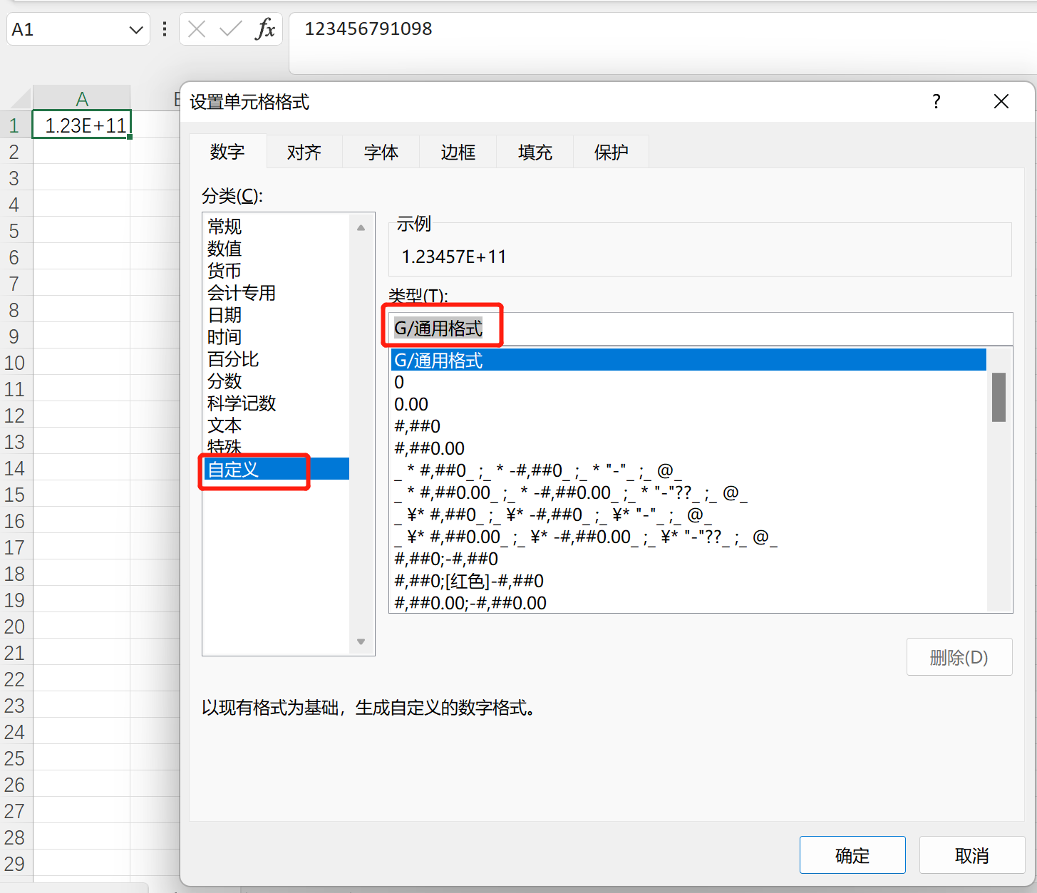 excel数字显示e+17怎么恢复（excel2007数字显示e+17怎么恢复）-第3张图片-昕阳网