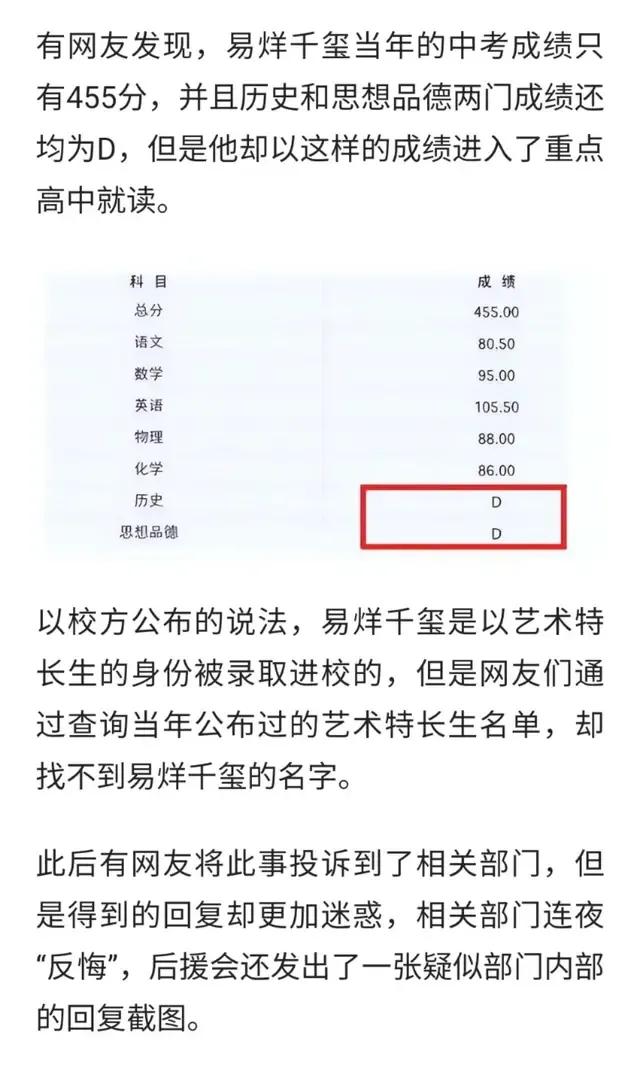 易烊千玺没有任何问题？有问题的是网友们的嫉妒心理和仇富心理