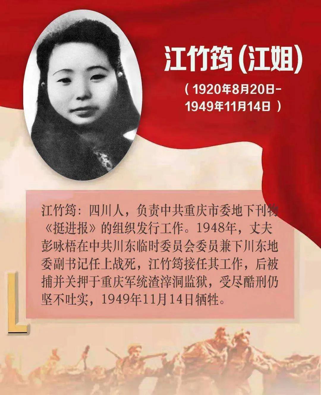 巾帼女英雄的故事