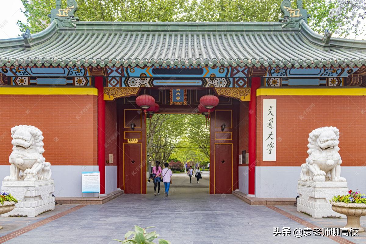 中国有几所交通大学（西安交通大学与上海交通大学）