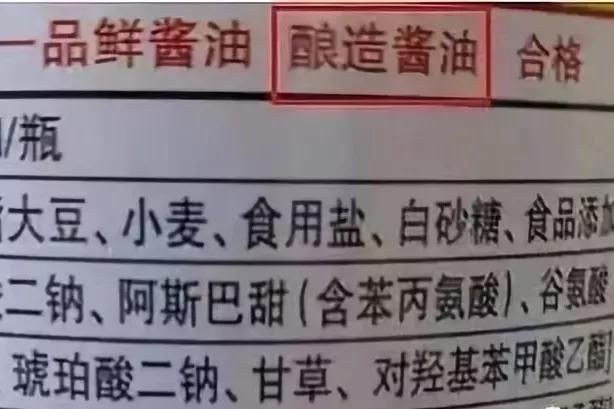 上海4款顶级酱油，经鉴定，由100%纯豆麦精制，纯手工无不良添加