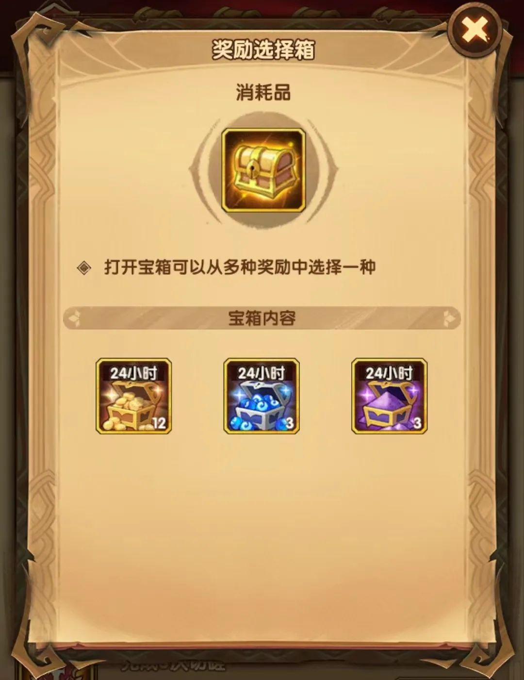 「爆料向」先遣服“命运之弈”他来了！附新奇境探险奖励一览