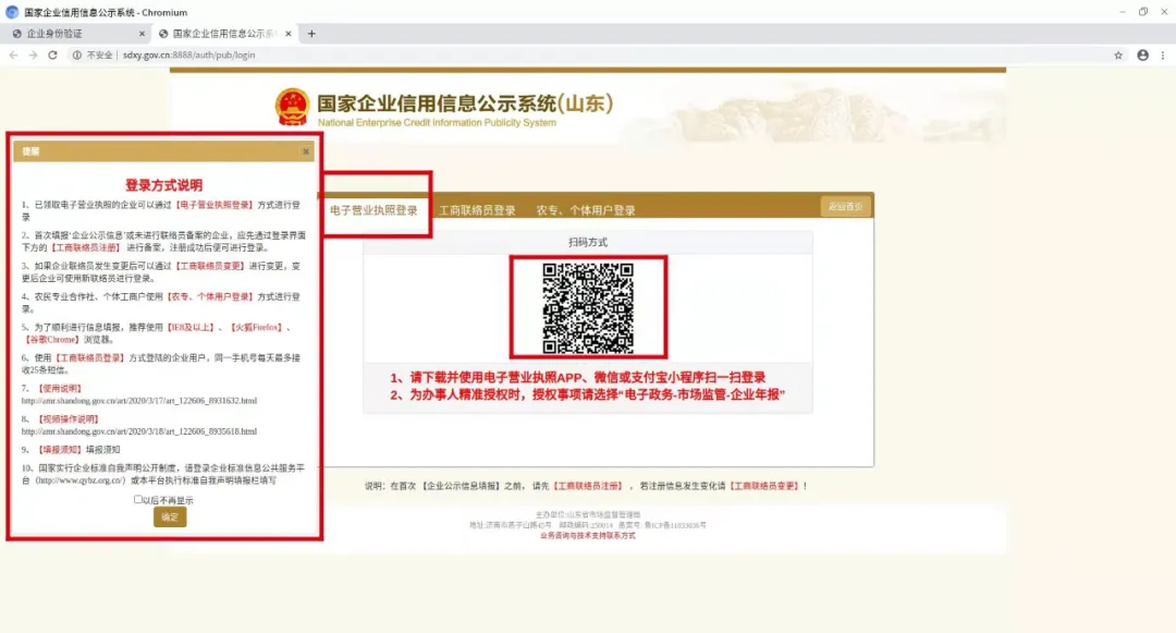 营业执照申报网,