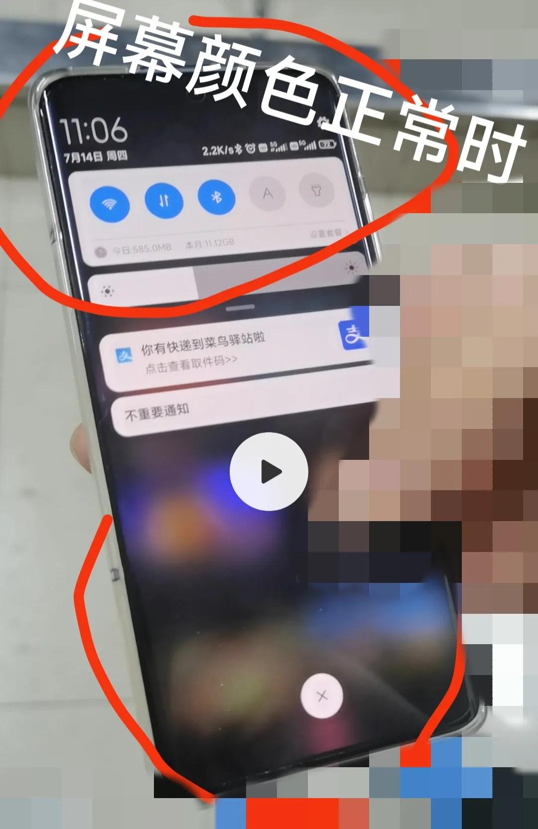 记录618购买的小米12X瞎眼屏手机