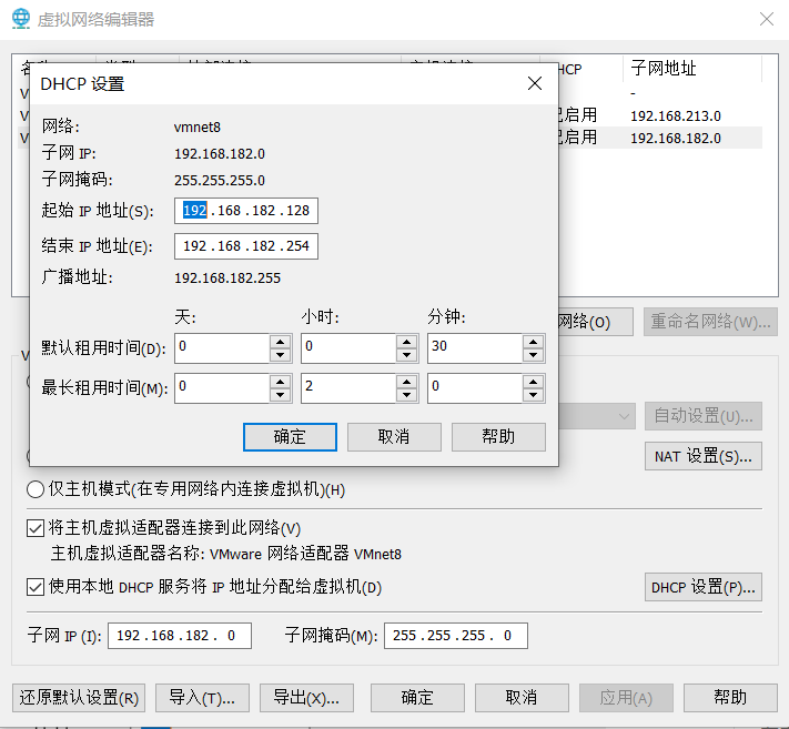 VMware三種網絡模式詳解