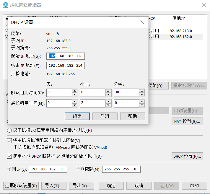 VMware三种网络模式详解