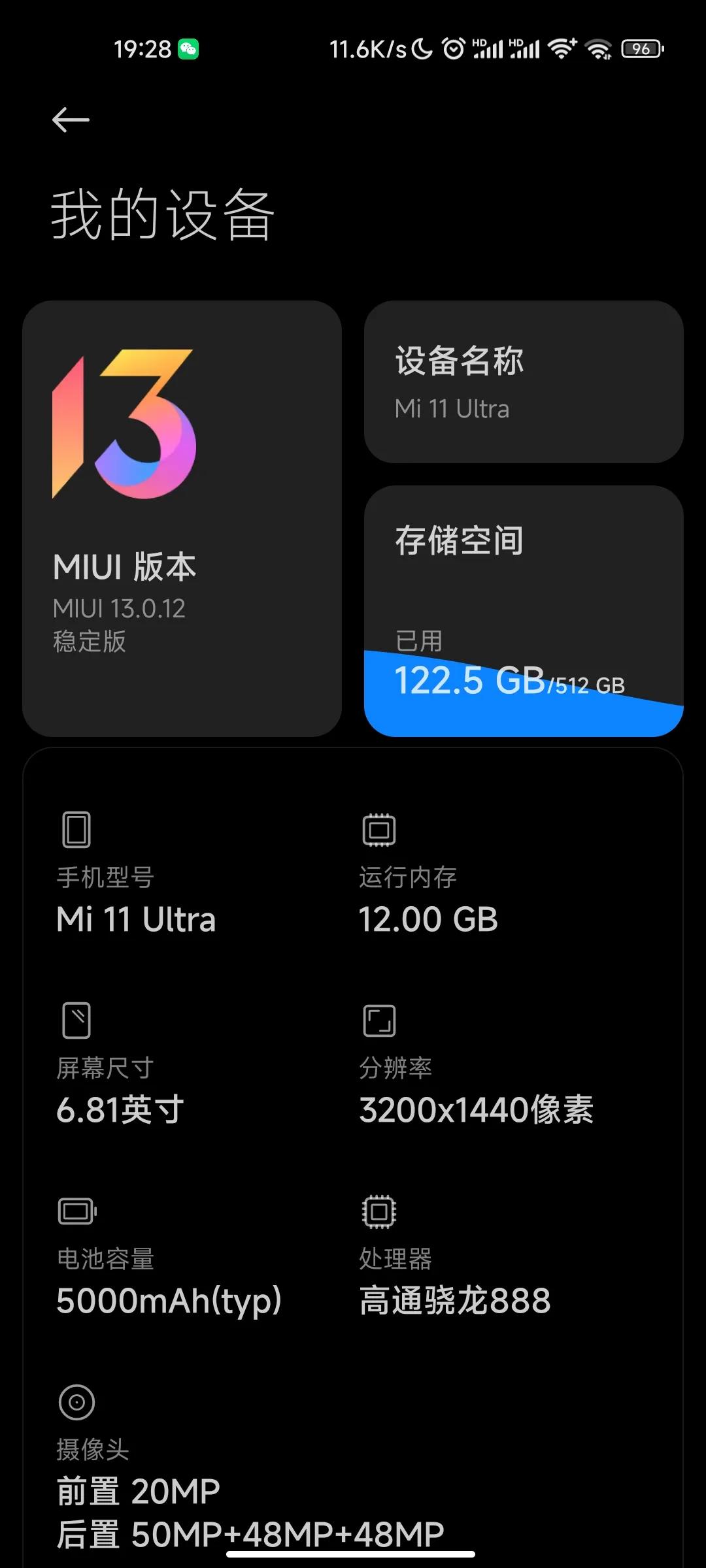 小米11Ultra续航