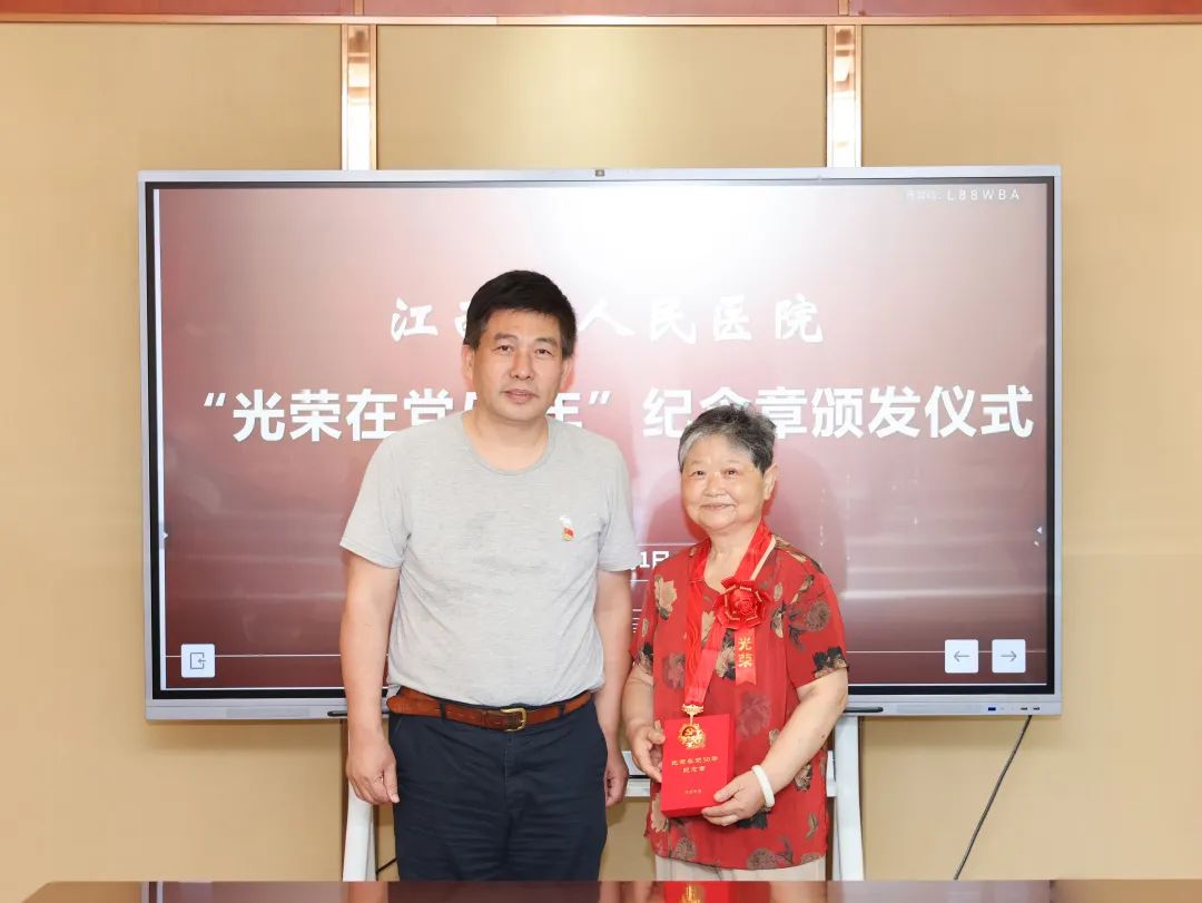 江西省人民医院举行颁发 “光荣在党50年”纪念章仪式