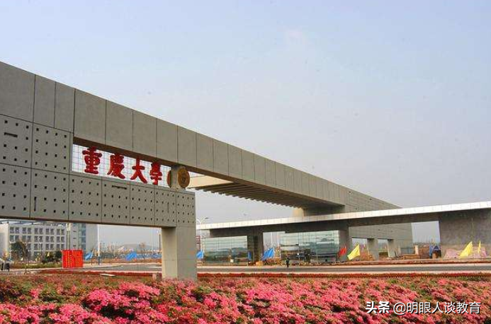 重庆大学录取线（重庆大学2021四川专业分数线出炉）