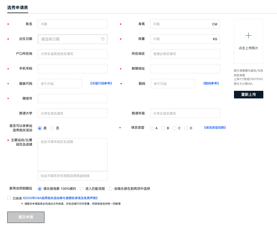 cba2022(2022年CBA选秀球员名单公布，还有一位42岁的“追梦人”参选)