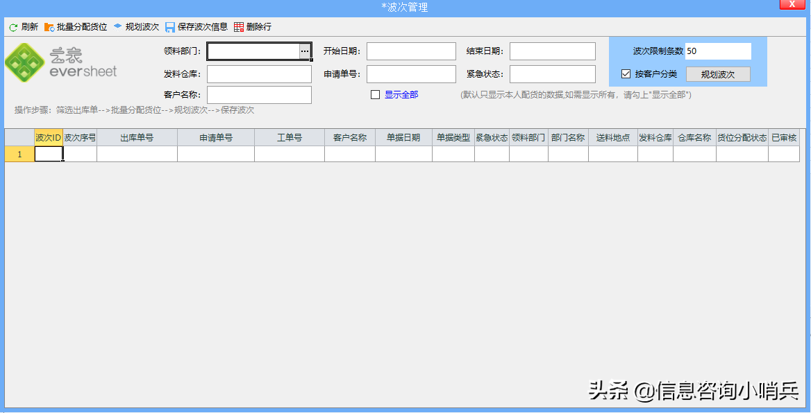 中国电科用云表开发仓储管理系统，赋能智能仓储新模式