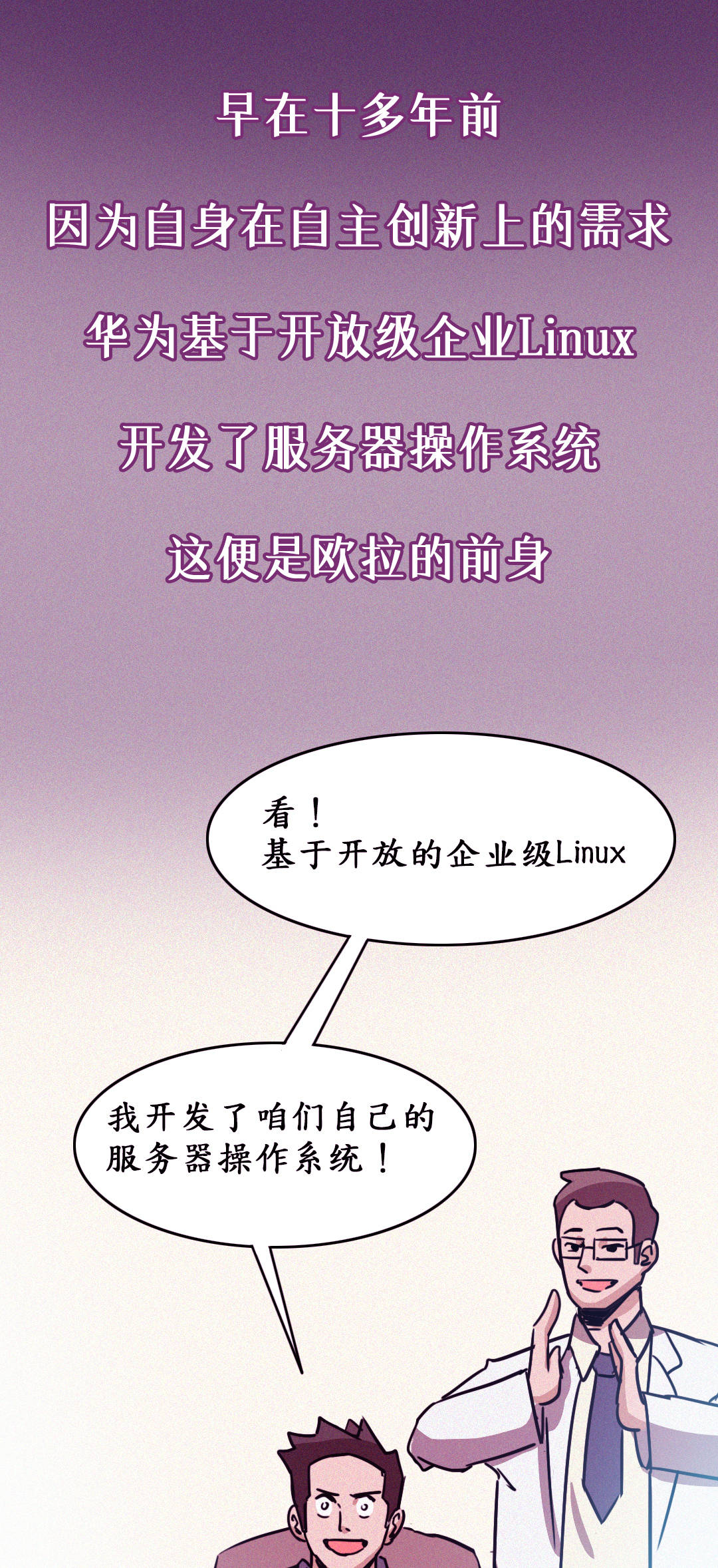 欧拉的奇异之旅·风暴来临与欧拉初诞