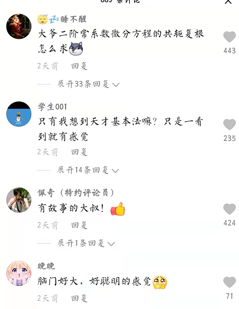 流浪老人大学门口摆摊，写满公式教考研数学，来历不明引网友担心