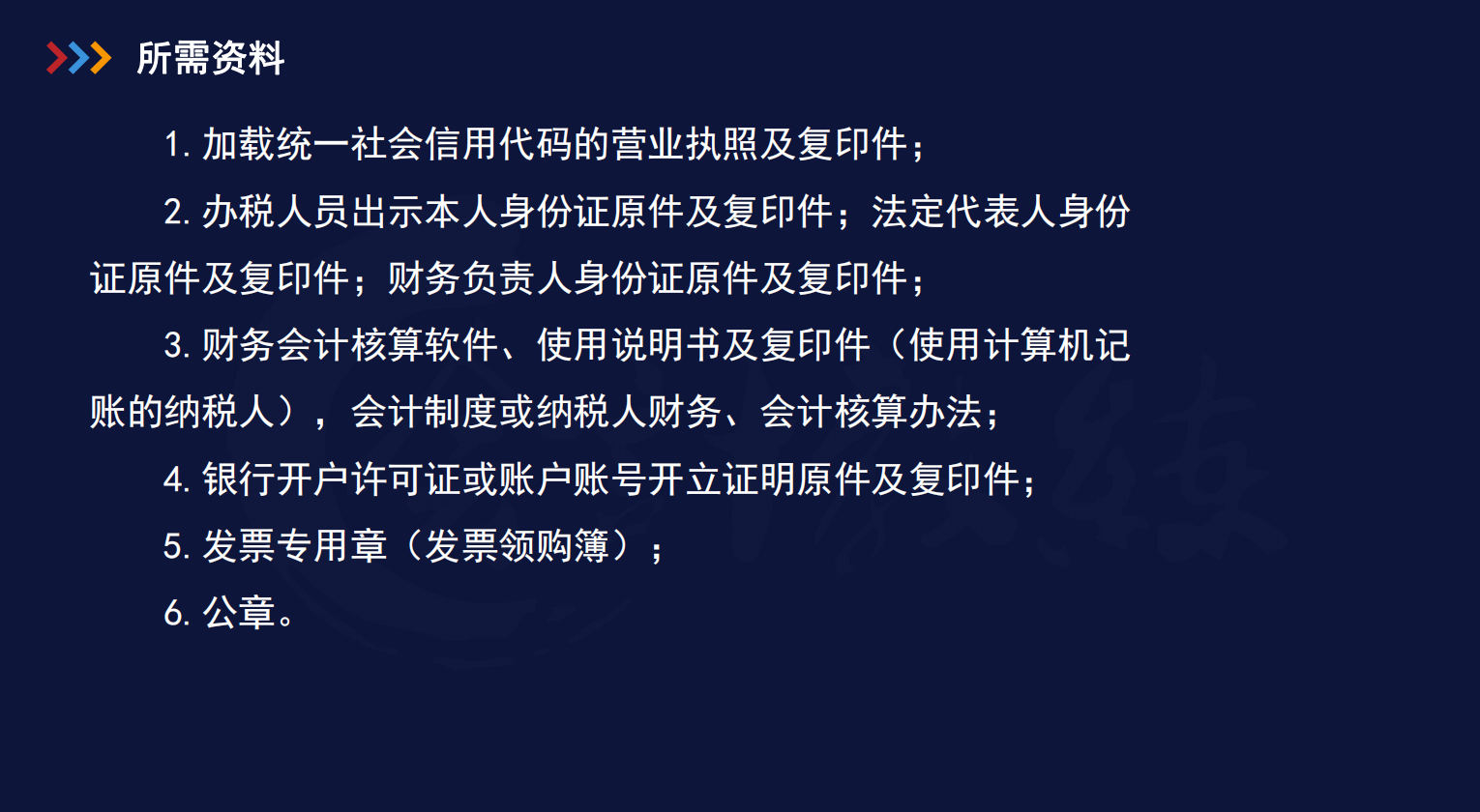 报税真的没有那么难！财务总监整理的完整报税教程，5天就掌握了