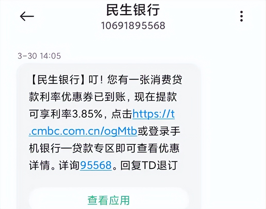 深陷增长困境的民生银行，将开启“以价换量”模式？