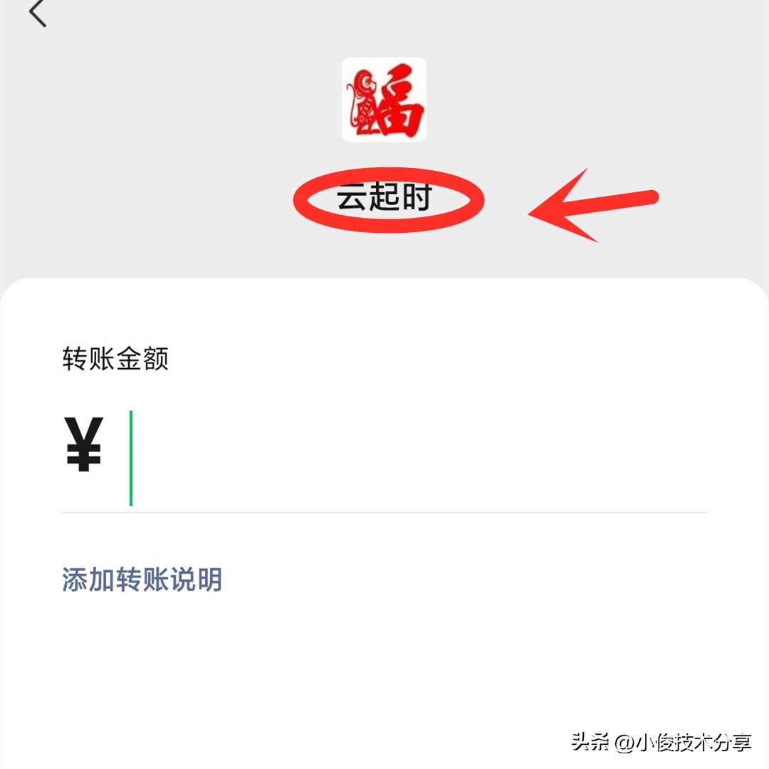 微信不实名怎么收红包和转账（微信怎么跳过实名认证领红包）-第3张图片-昕阳网