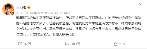 李靓蕾发长文爆锤王力宏，这位高材生的婚姻教训值得所有女性警醒