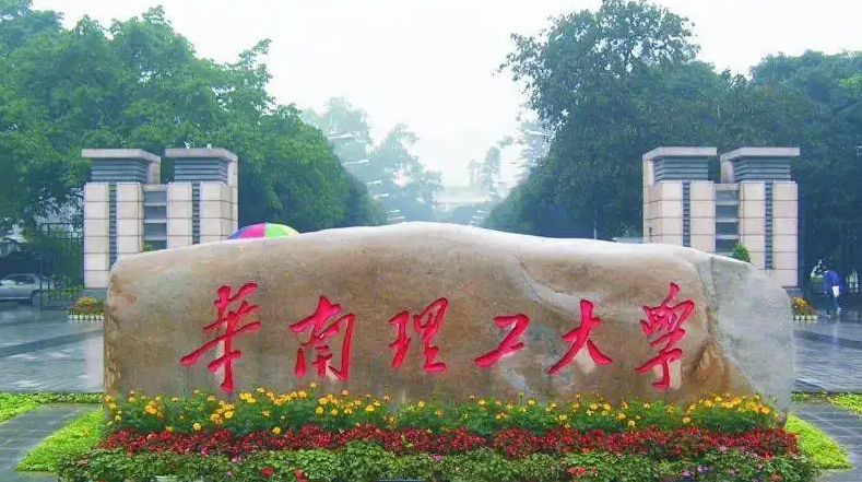 2022广东省高校排行重新洗牌，“华农”位居第四，南科大排在第八